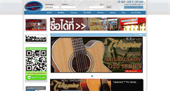 Desktop Screenshot of capitalmusic.co.th